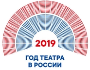 официальный сайт года театра в России