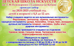 ПРОВОДИТСЯ НАБОР
