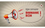 Всероссийские учения по антитеррористической защищенности!