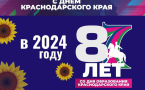 В х. Прикубанском прошла выставка детских рисунков «Любовь к Кубани в сердце у меня» к 87-летию Краснодарского края