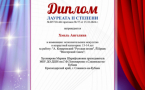 Хмель Ангелина стала лауреатом II степени на Международном конкурсе «Сияние новой звезды»