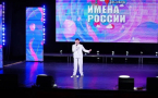 Воспитанник Славянской школы искусств выступил на гала-концерте фестиваля «Имена России» в Кремле