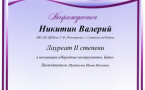 Учащиеся ДШИ стали лауреатами Международного конкурса «На Крыльях таланта»