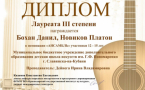 Поздравляем с победой во Всероссийском конкурсе исполнителей на классической гитаре!