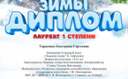 Поздравляем!