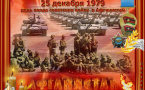 Урок памяти 