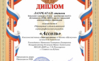 Поздравляем победителей зонального фестиваля-конкурса «Танец - вдохновения полет!»