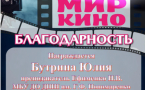 Поздравляем победителя зональной выставки