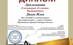 Поздравляем победителей конкурса «Все за рояль!»