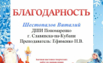 Поздравляем победителя выставки «Мастерская Деда Мороза»