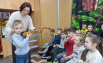 Тематический концерт «В мире музыкальных инструментов – скрипка» прошёл для дошкольников
