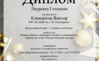 Поздравляем победителей Всероссийского конкурса «Свет Рождественской звезды»
