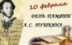 226 лет со дня рождения Александра Сергеевича Пушкина: великий поэт, чьи стихи живут в сердцах
