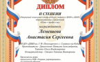 Поздравляем с победой в конкурсе «Путь к профессии»!