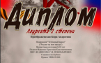 Преображенская Кира — Лауреат II степени международного конкурса «Эхо войны»