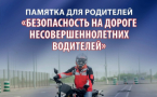 Памятка для родителей 