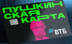 Пушкинская карта: ваш пропуск в мир культуры