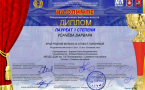 Яркая победа на международной арене!