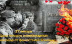Важная дата в истории страны