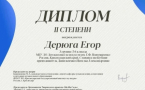 Юный музыкант из нашей ДШИ завоевал серебро на Международной Олимпиаде по сольфеджио!